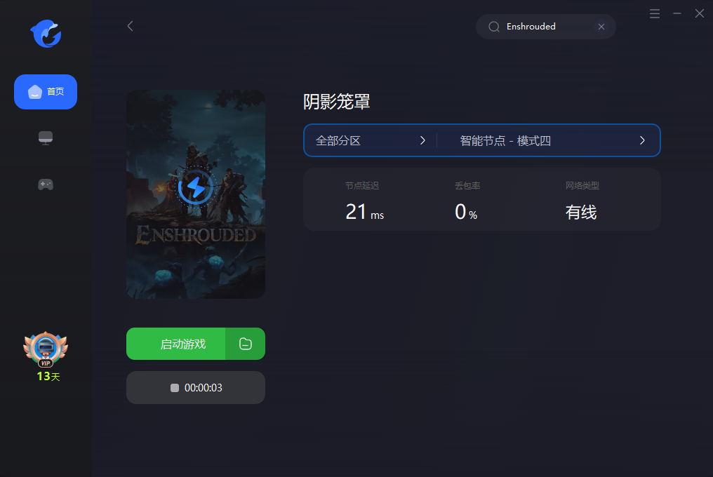 【阴影笼罩(Enshrouded)】好友联机组队教程