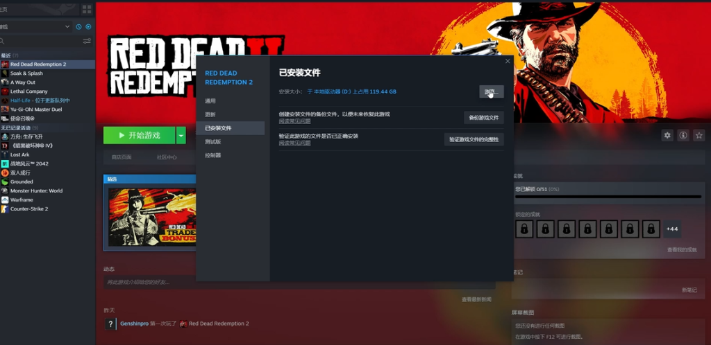 【荒野大镖客2（RedDeadRedemption2）】激活错误解决教程