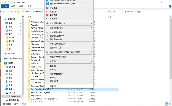 【荒野大镖客2（RedDeadRedemption2）】激活错误解决教程