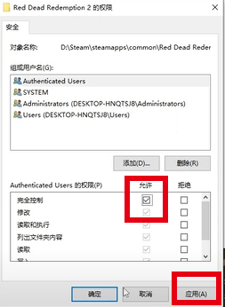 【荒野大镖客2（RedDeadRedemption2）】激活错误解决教程