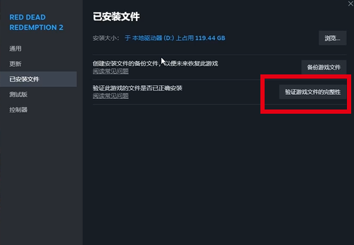 【荒野大镖客2（RedDeadRedemption2）】激活错误解决教程
