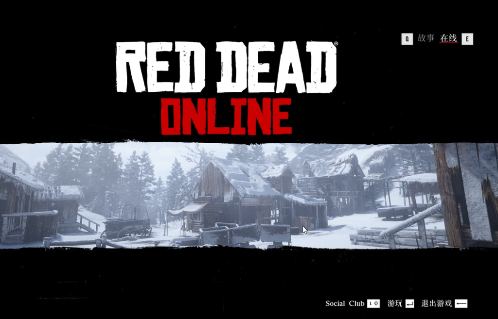 【荒野大镖客2（RedDeadRedemption2）】激活错误解决教程
