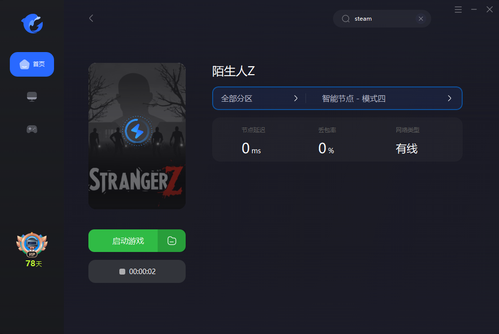 【陌生人Z】中文设置+好友联机组队教程