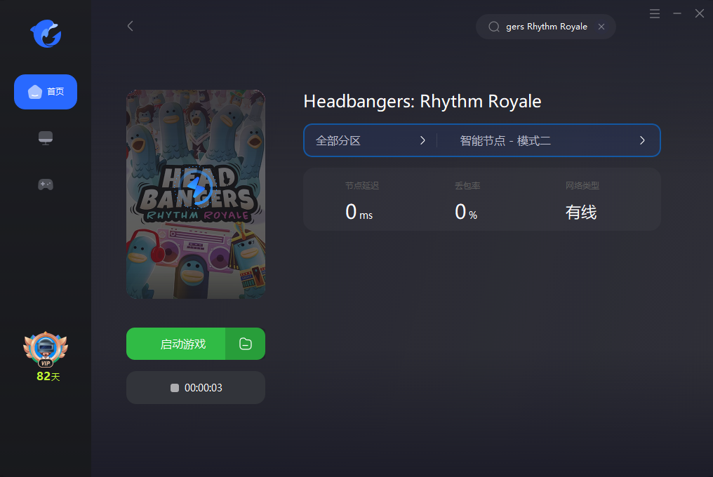 【Headbangers Rhythm Royale 】好友联机组队教程