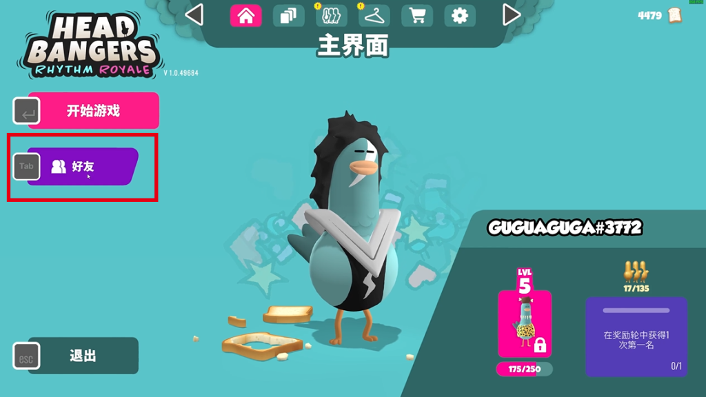 【Headbangers Rhythm Royale 】好友联机组队教程