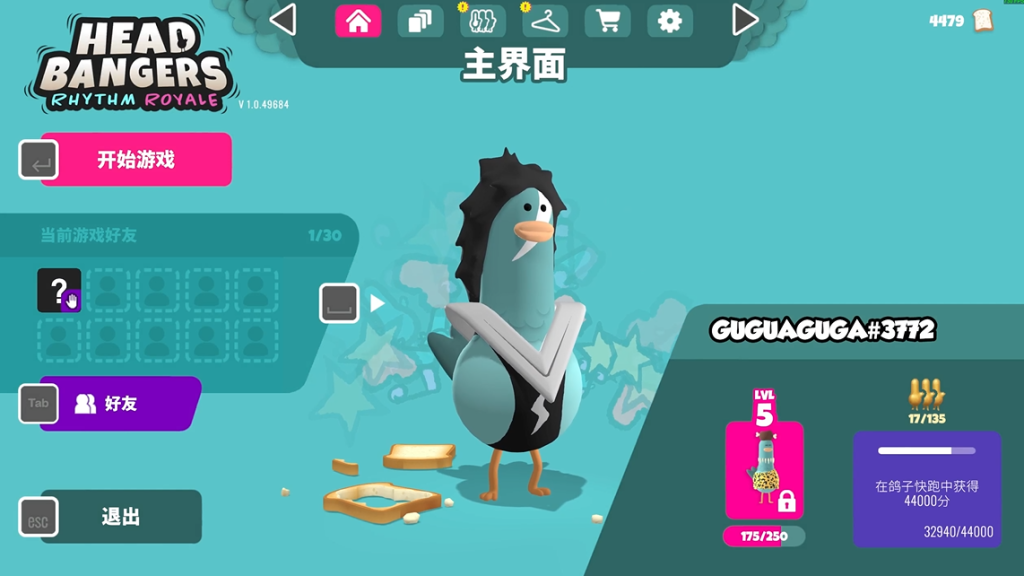 【Headbangers Rhythm Royale 】好友联机组队教程