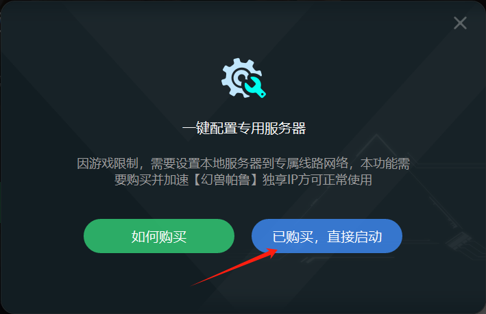 服务器一键架设