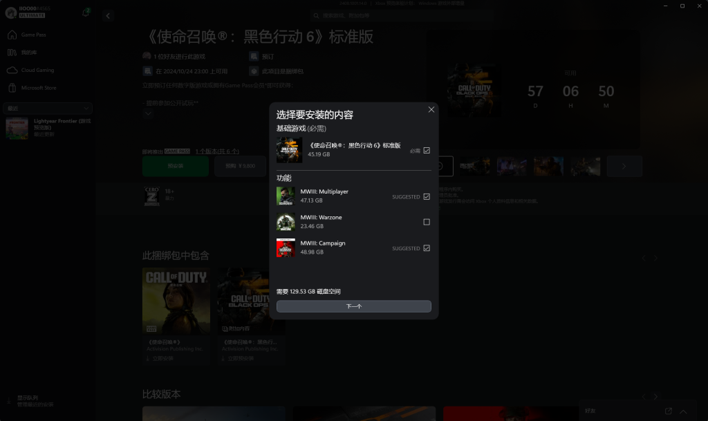 《使命召唤:黑色行动6》开启预下载