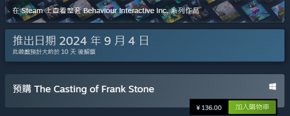 The Casting of Frank Stone™弗兰克·斯通的阴影