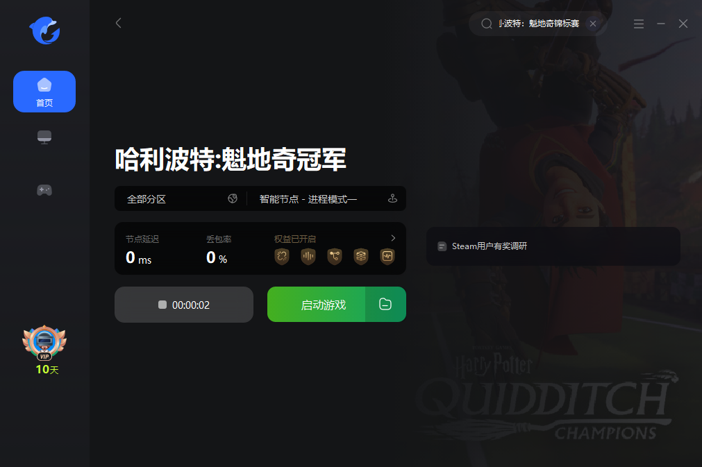 Harry Potter: Quidditch Champions 哈利·波特:魁地奇锦标赛