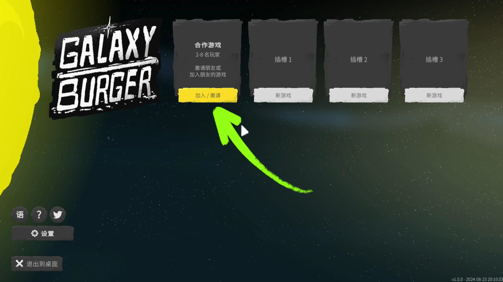 Godlike Burger 宇宙汉堡王