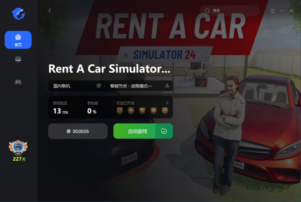 Rent A Car Simulator 24