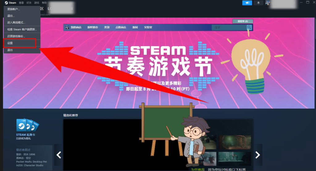 黑神话Steam家庭共享设置教程