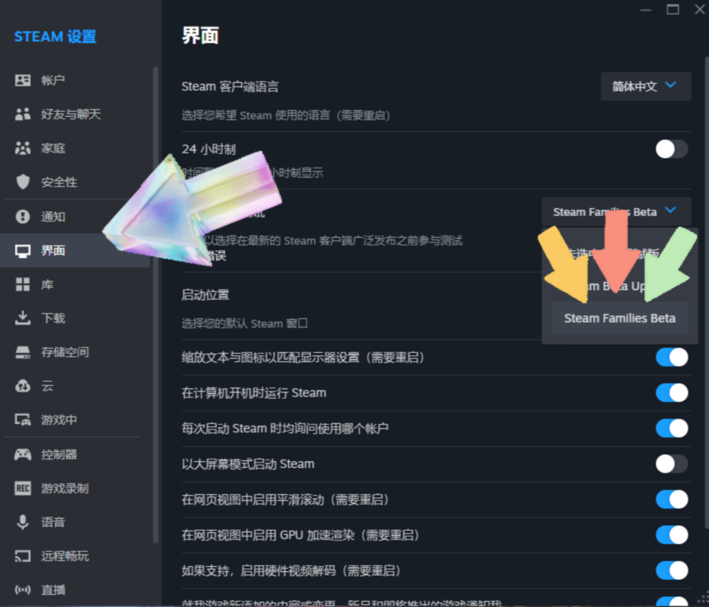 黑神话Steam家庭共享设置教程