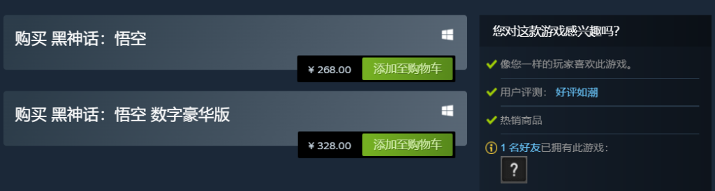 黑神话Steam家庭共享设置教程
