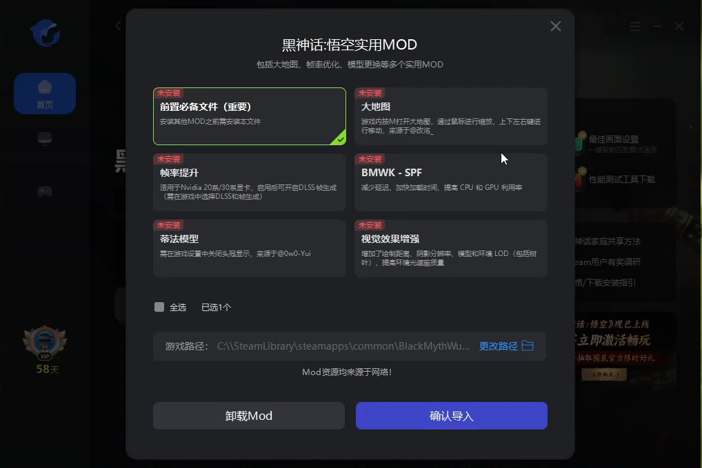 黑神话悟空地图怎么开?保姆级开启教程