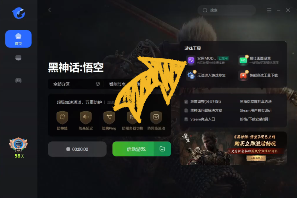 黑神话悟空地图怎么开?保姆级开启教程