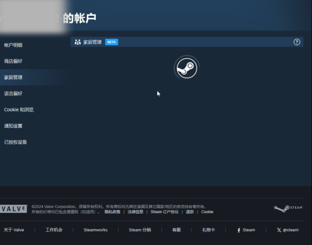 黑神话悟空Steam家庭共享开启失败怎么办?家庭共享无许可解决办法来了!