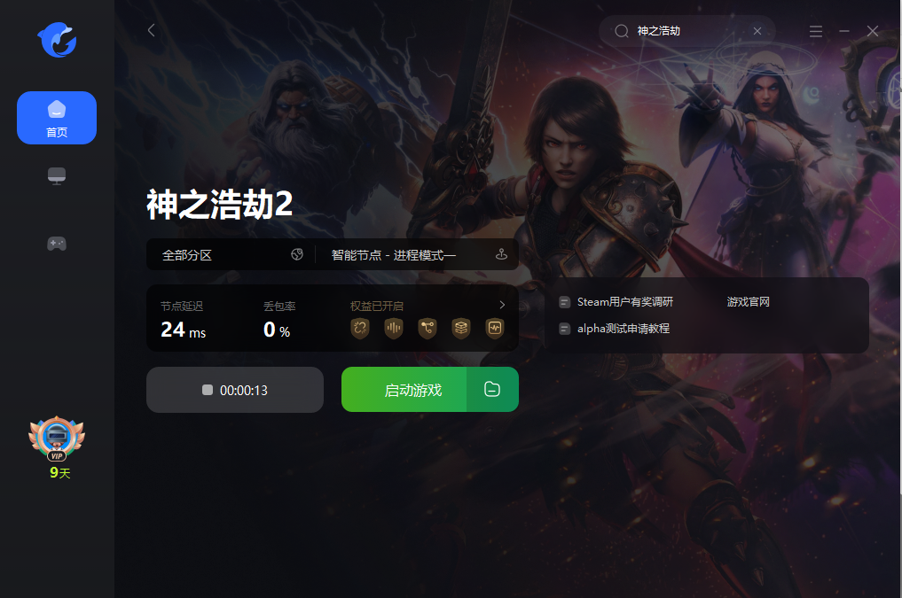 SMITE 2神之浩劫2