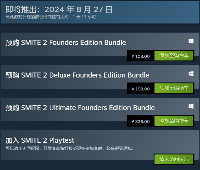 SMITE 2神之浩劫2