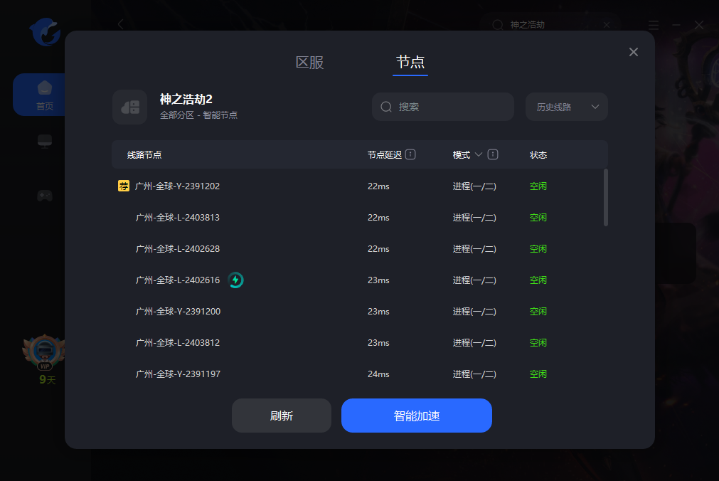 SMITE 2神之浩劫2