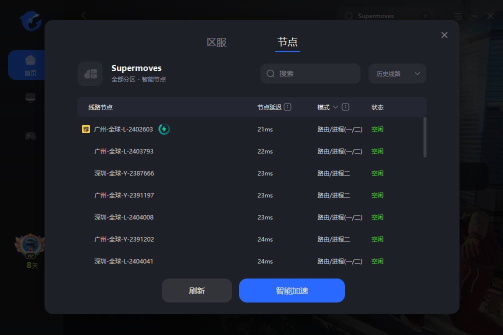 Supermover跑酷对决