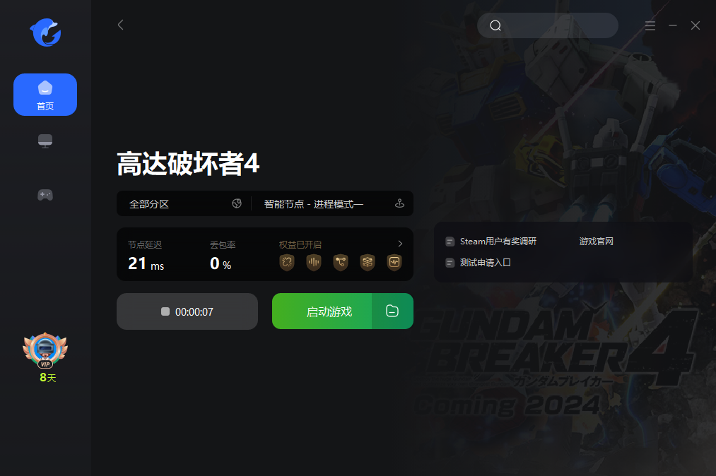 高达破坏者4|GUNDAM 创坏者4