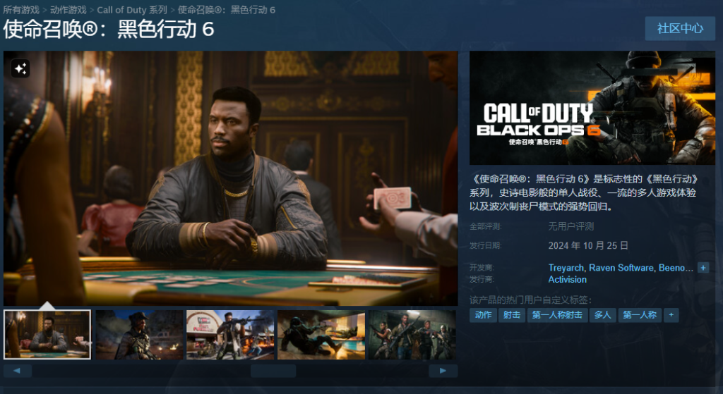 《使命召唤：黑色行动6》上线时间/测试时间/多少钱/什么时候上线/配置要求/中文/怎么加入提前测试游玩