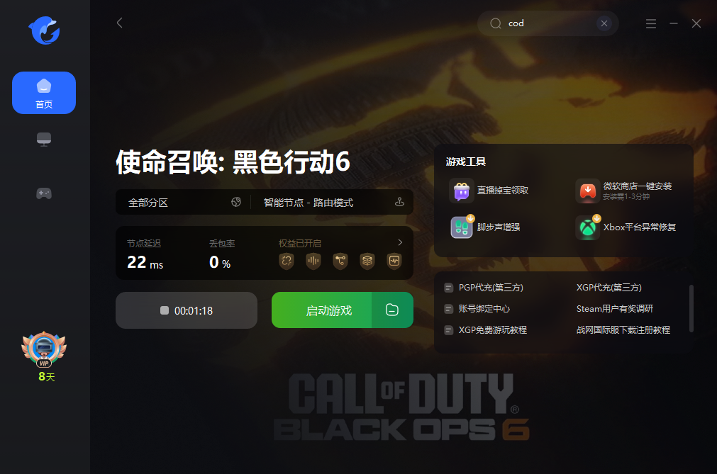 《使命召唤：黑色行动6》上线时间/测试时间/多少钱/什么时候上线/配置要求/中文/怎么加入提前测试游玩