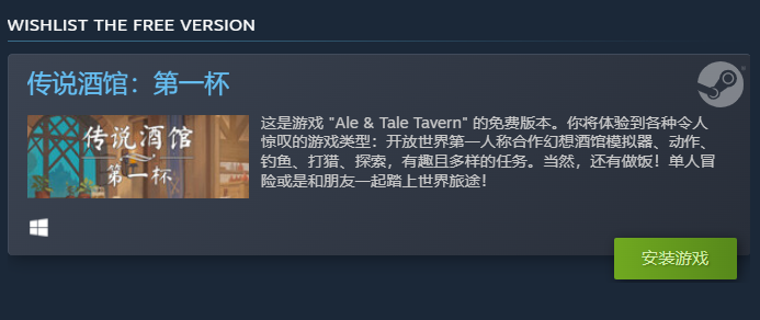 《Ale & Tale Tavern 传说酒馆》
