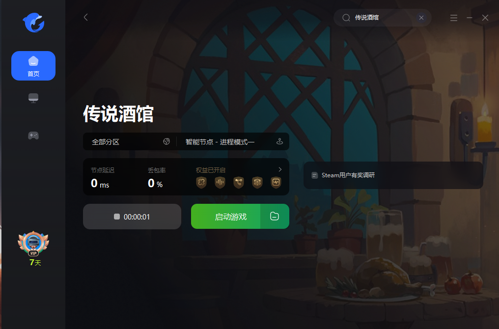 《Ale & Tale Tavern 传说酒馆》