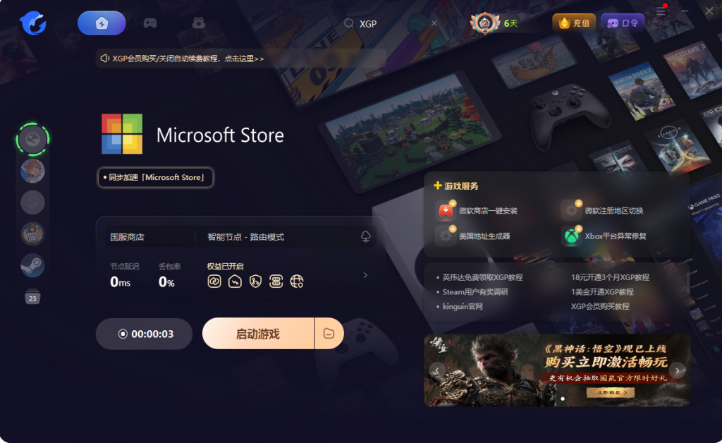 《使命召唤:黑色行动6》开启预下载