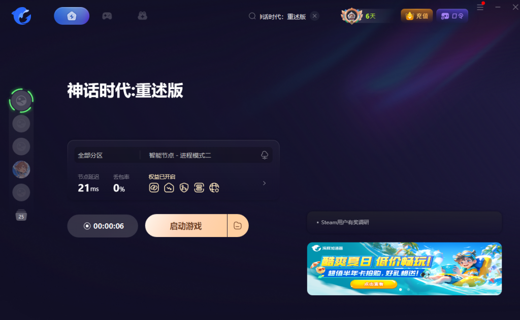 《Age of Mythology: Retold 神话时代：重述版》