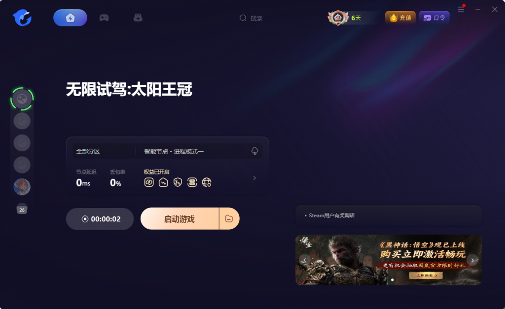 《Test Drive Unlimited Solar Crown|无限试驾太阳皇冠》
