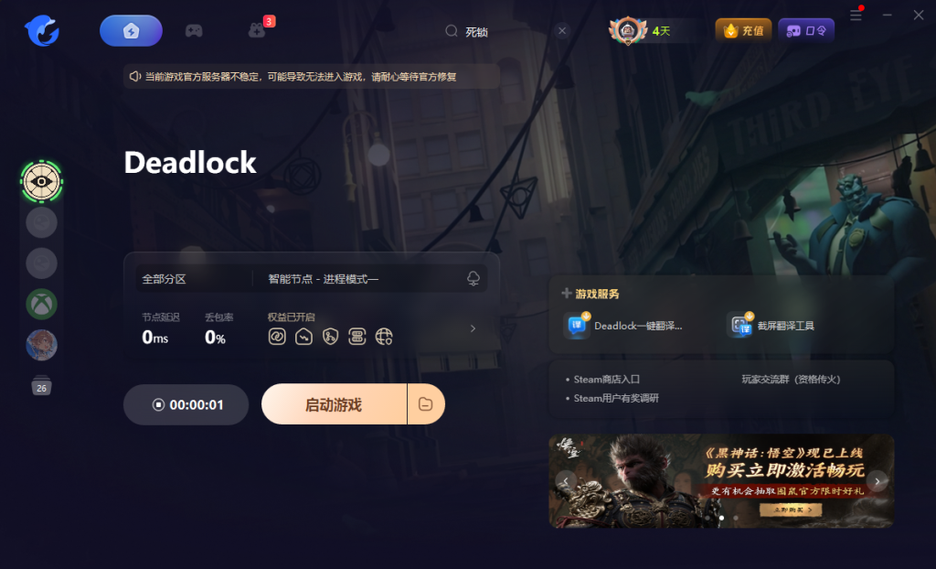 《死锁》（Deadlock）