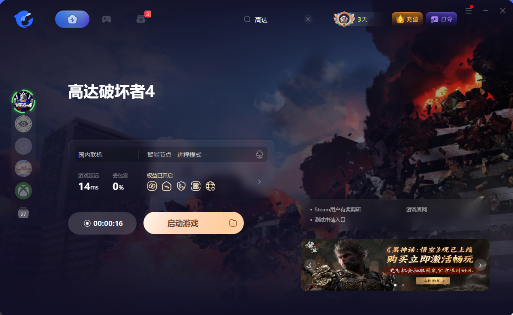 高达破坏者4|GUNDAM 创坏者4