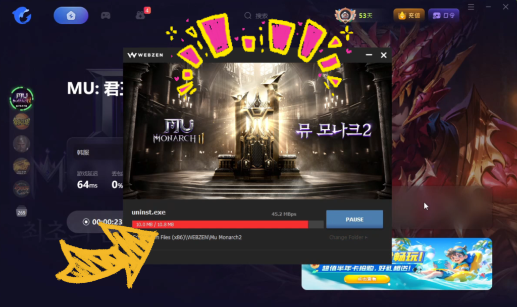 《MU Monarch 2|奇迹:君王2》PC端下载教程