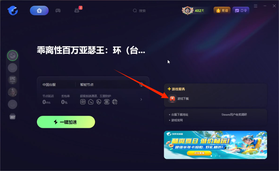 《乖离性百万亚瑟王》PC端下载