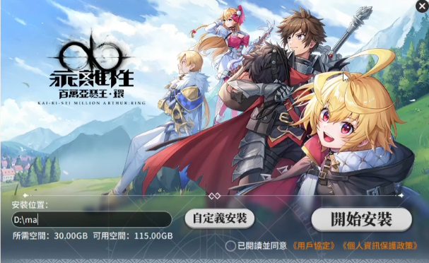 《乖离性百万亚瑟王》PC端下载