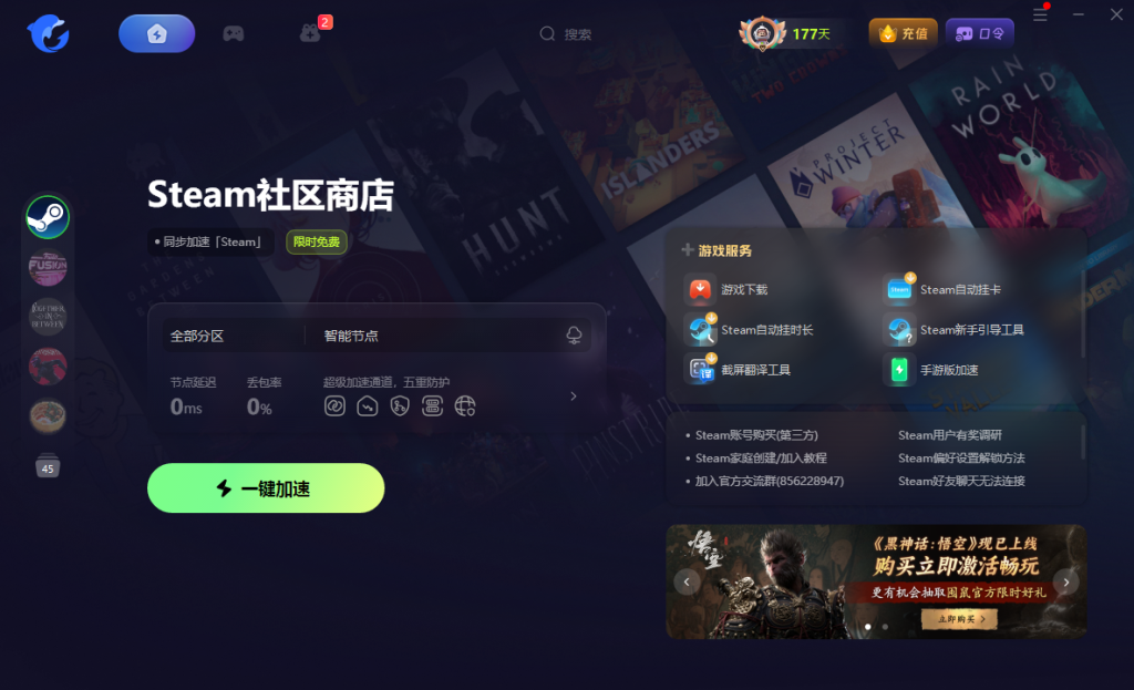 《Tiny Glade 林间小世界》解决进不去、闪退、黑屏、下载慢、云存档失败问题