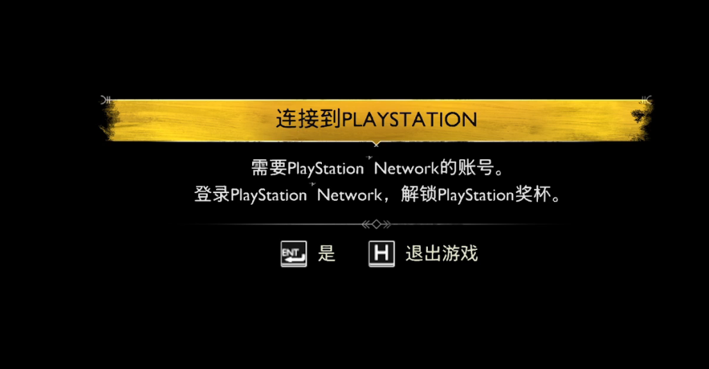 《战神:诸神黄昏》上线!绑定PSN账号教程,PSN账号无法登录