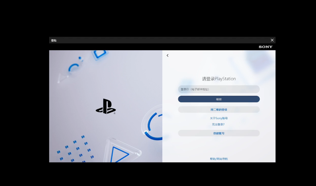 《战神:诸神黄昏》上线!绑定PSN账号教程,PSN账号无法登录
