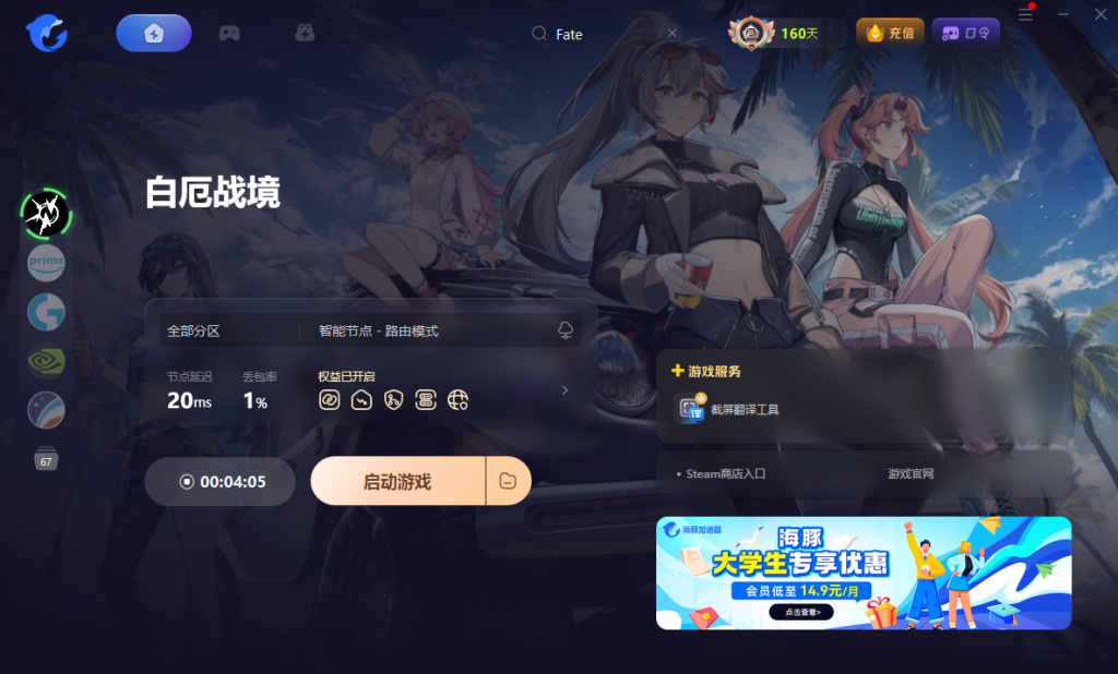 《Fate Trigger: The Novita|白厄战境》游戏介绍/测试申请/配置要求/中文/联机加速器推荐