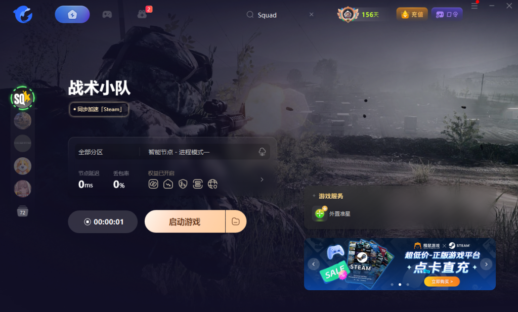 周末游戏免费玩！《战术小队|Squad》硬核第一人称射击游戏/价格/中文/联机加速器推荐