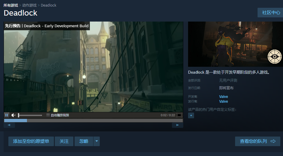 《死锁|deadlock》9月26日更新：新英雄以及新反作弊系统，以及游玩教程！