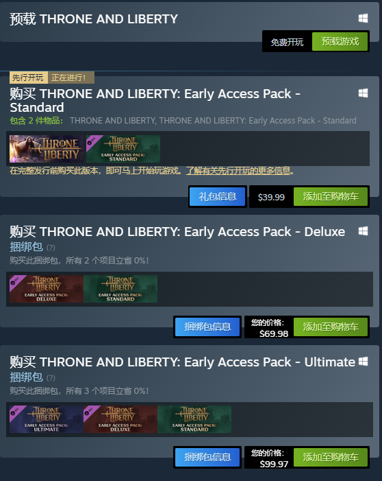 《王权与自由》国际服Steam版介绍/购买价格/配置要求/中文/游玩加速器推荐