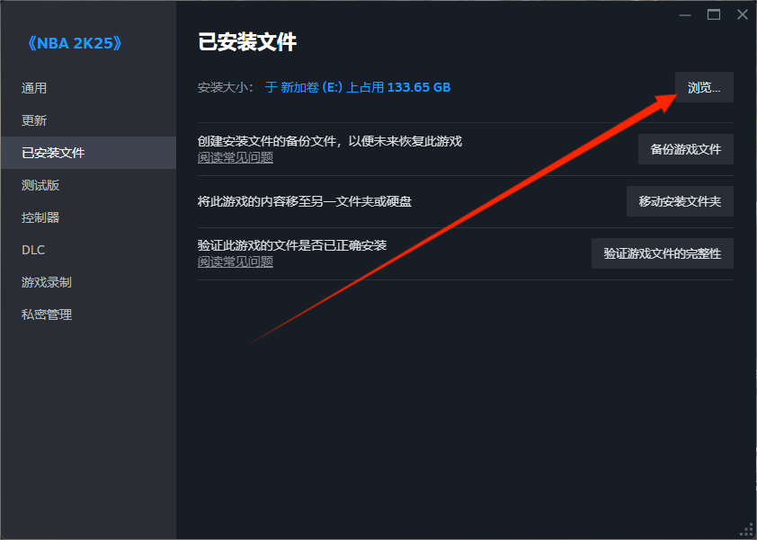 《NBA 2K25》高配虚拟内存显存不够,独显不启动解决办法