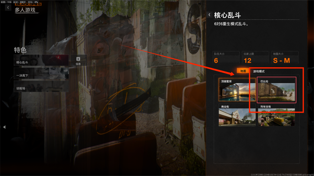 使命召唤:黑色行动6|使命召唤21公开测试时间以及测试内容详解!