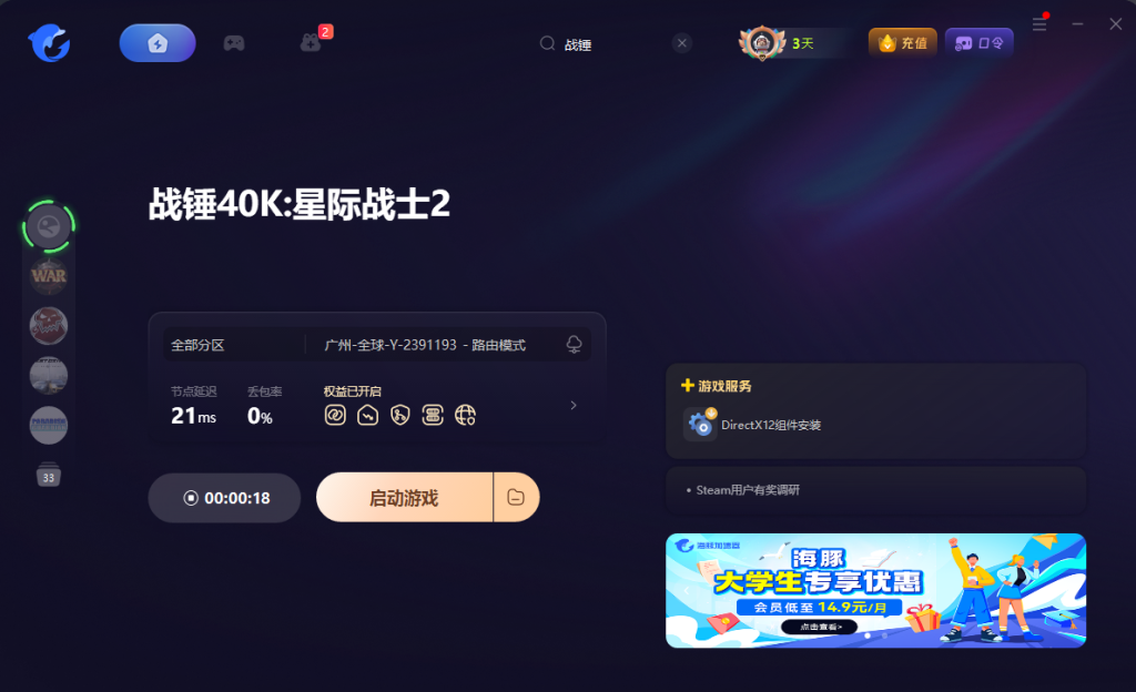 《战锤40K:星际战士2》