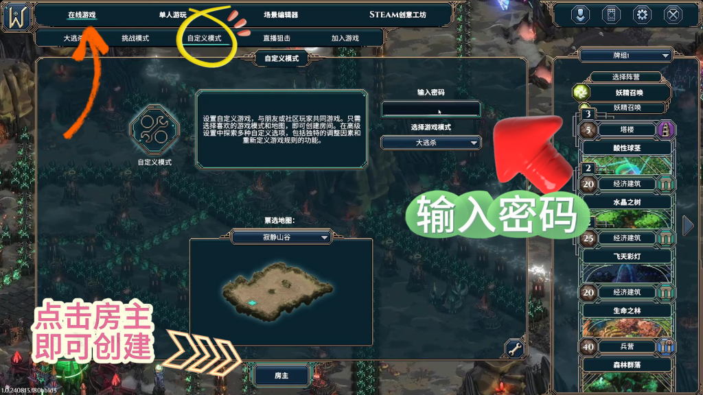 《WARCANA|奥术战团》好友组队联机